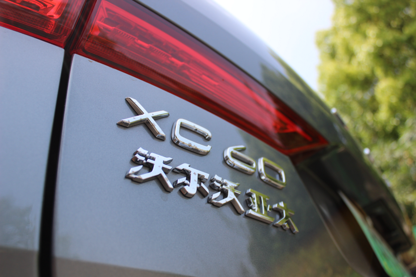 试驾沃尔沃XC60：以“XC”之名这辆车展现得很全能(图6)