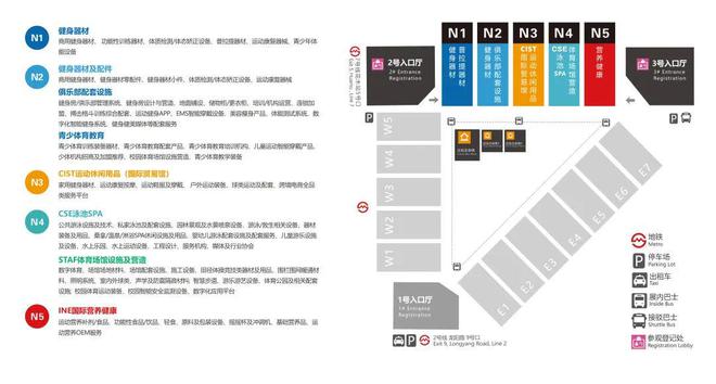 2024上海健身展健身用品展(图6)