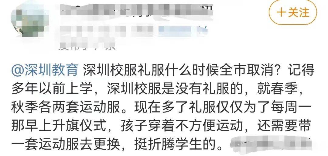 穿的少成本高深圳有家长建言取消中小学礼服教育局回应开元体育下载(图1)